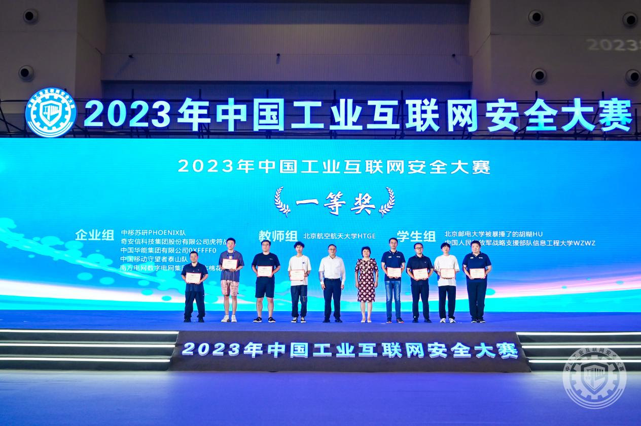 小青楼导航2023年中国工业互联网安全日逼视频高清